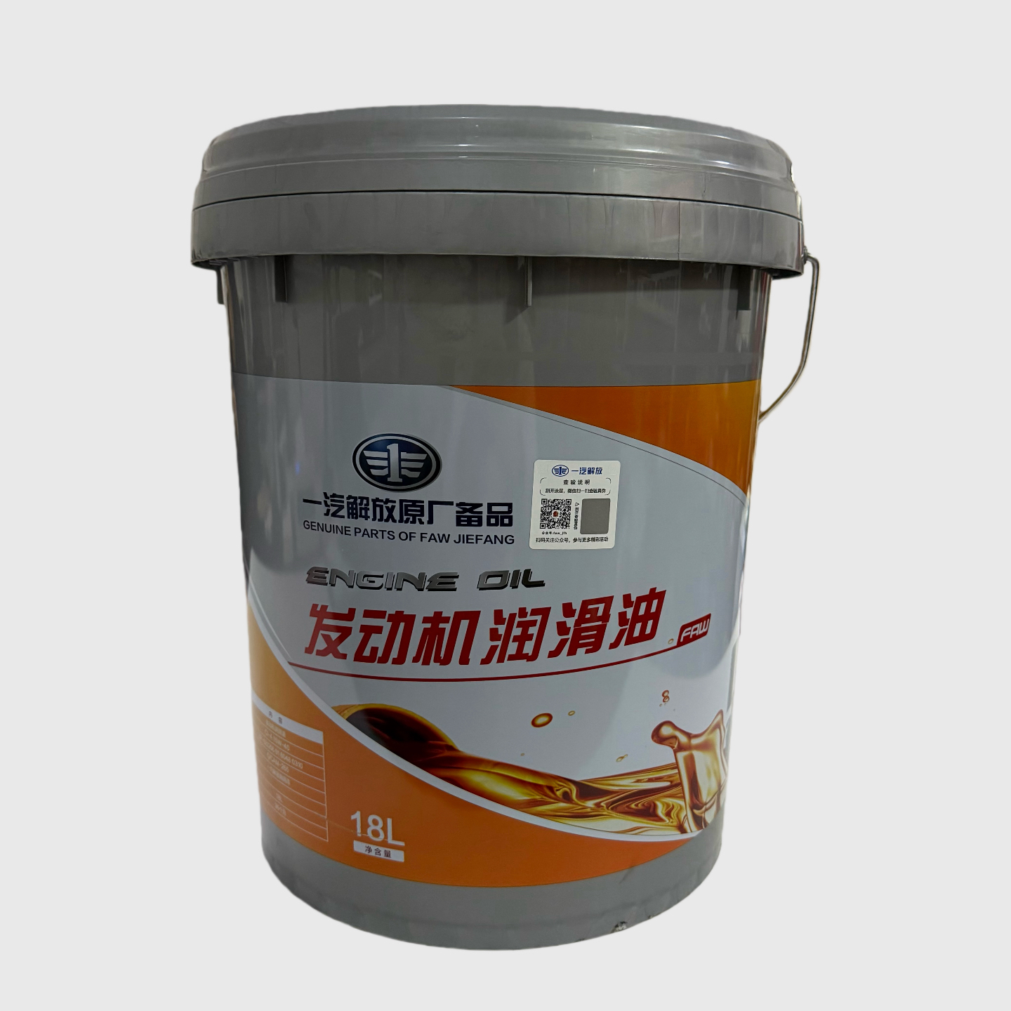 一汽解放原厂3万公里机油（适用国四国五车柴油发动机）华能源配套