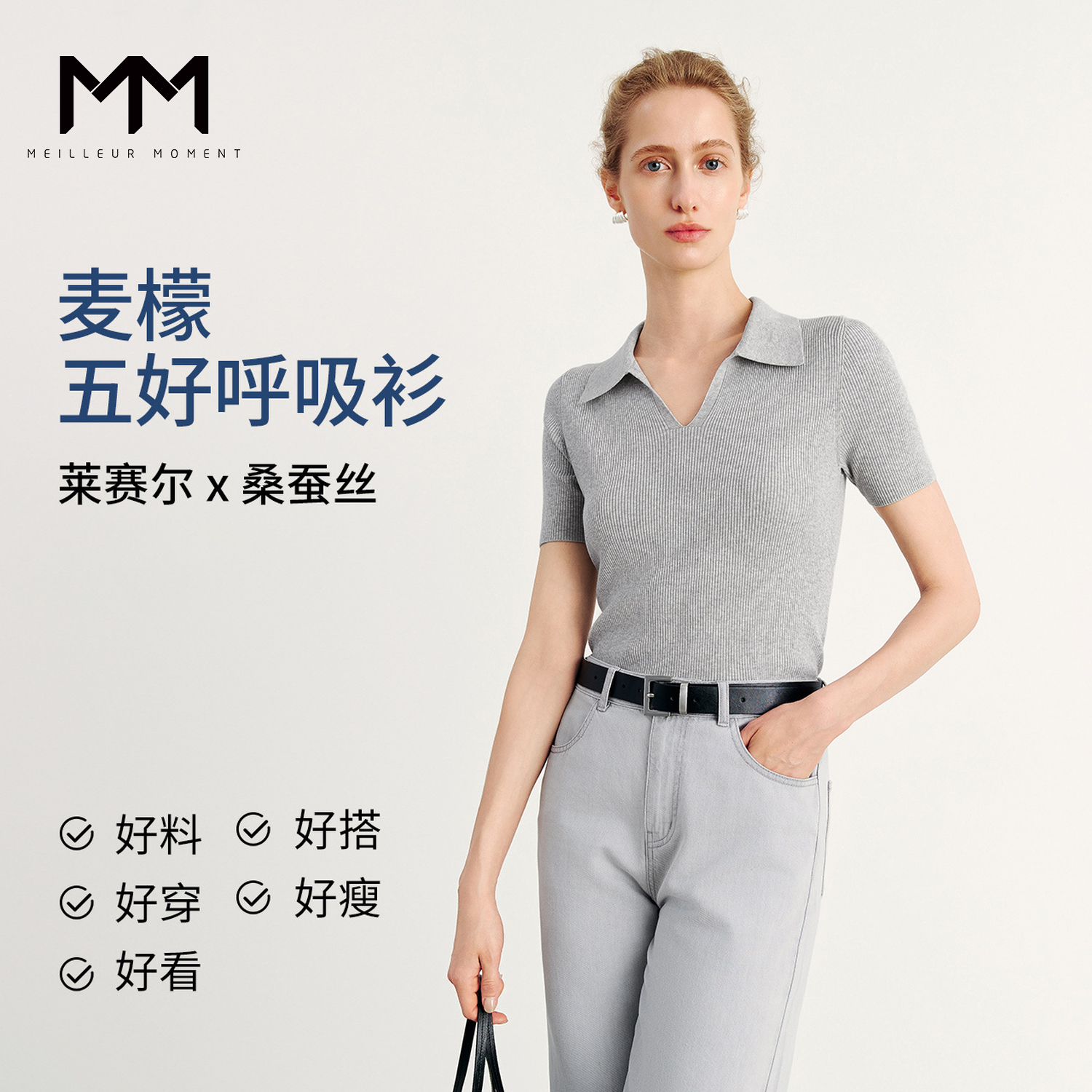 麦檬MM爆款单品/干爽凉感/桑蚕丝polo领短袖针织衫上衣5G5930284