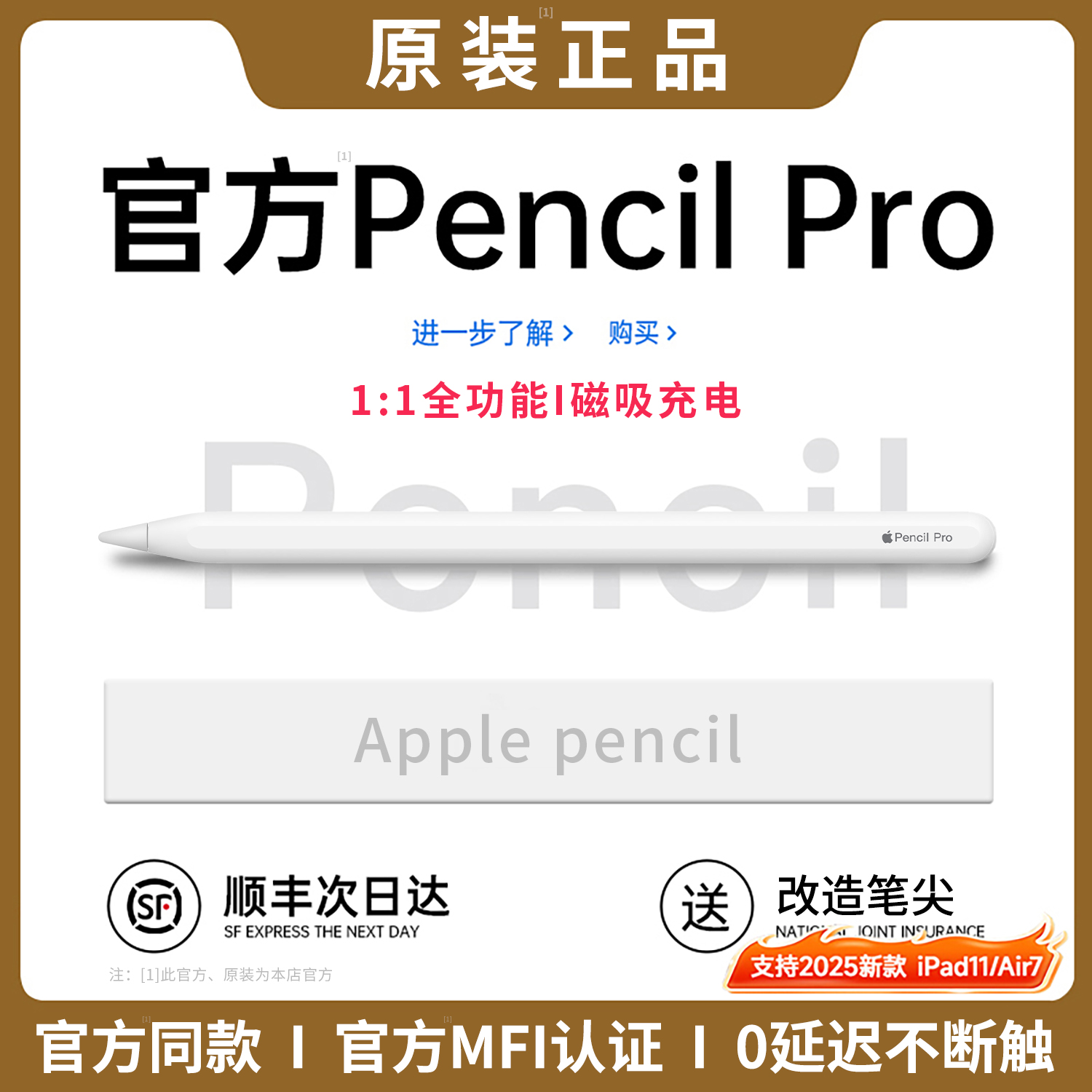apple pencil pro苹果air7/6/5触控笔ipad11/10二代电容手写9触屏