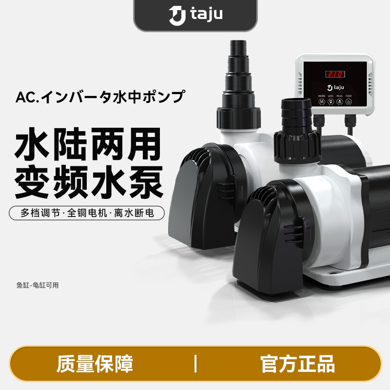 鱼缸变频水泵静音外置鱼池水循环抽水泵大流量换水自动变频泵