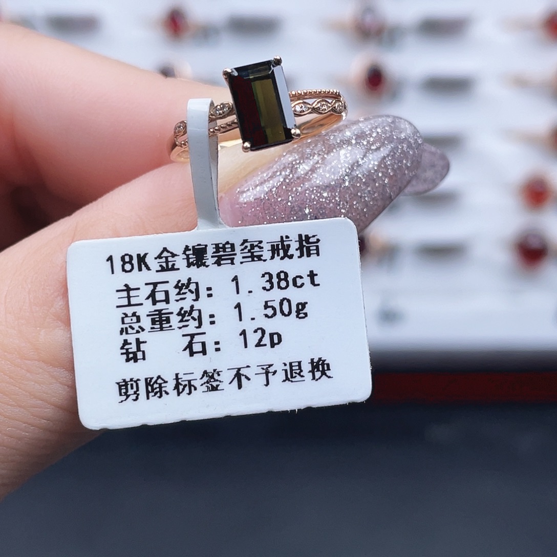 梦***云18K金镶嵌戒指碧玺