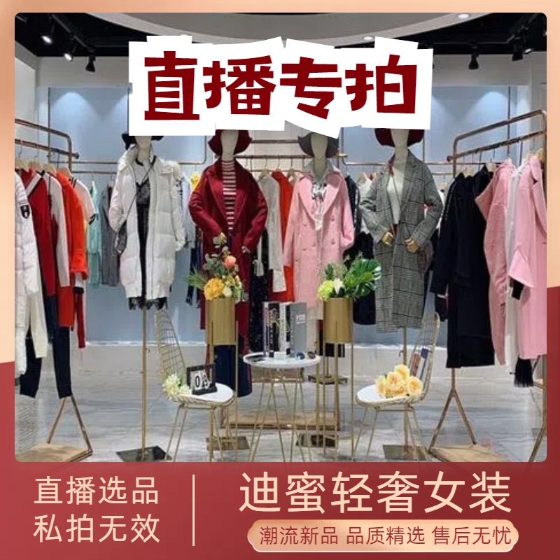 冰芙优选气质迷人时尚显瘦设计师女装