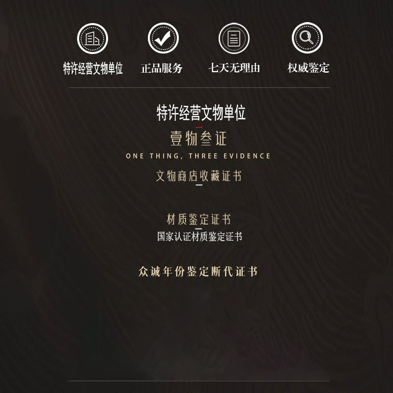 山东鲲鹏文物商店专拍链接！！！