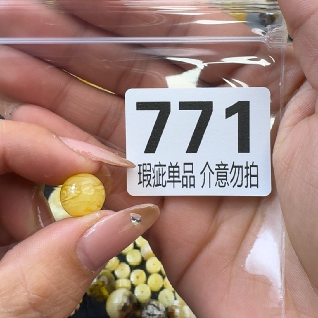 琥珀裸石未镶嵌琥珀蜜蜡未镶嵌微瑕疵11.3