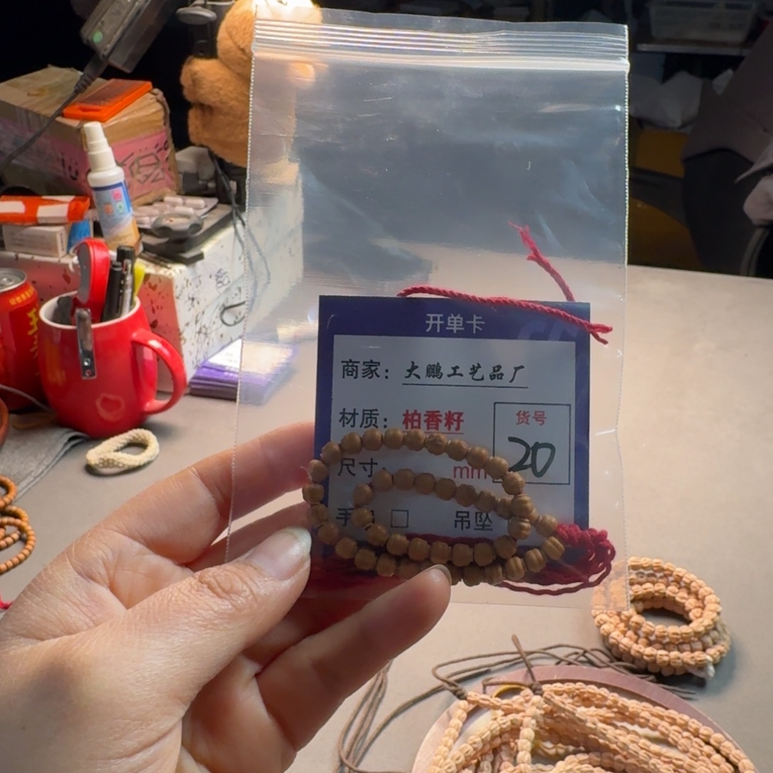 晨***生吊坠柏香籽/百香籽20号