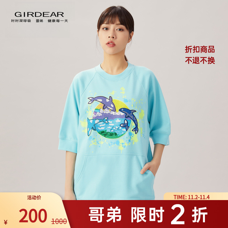 【二折商品，不退不换】哥弟海洋之心印花圆领中袖卫衣1300821