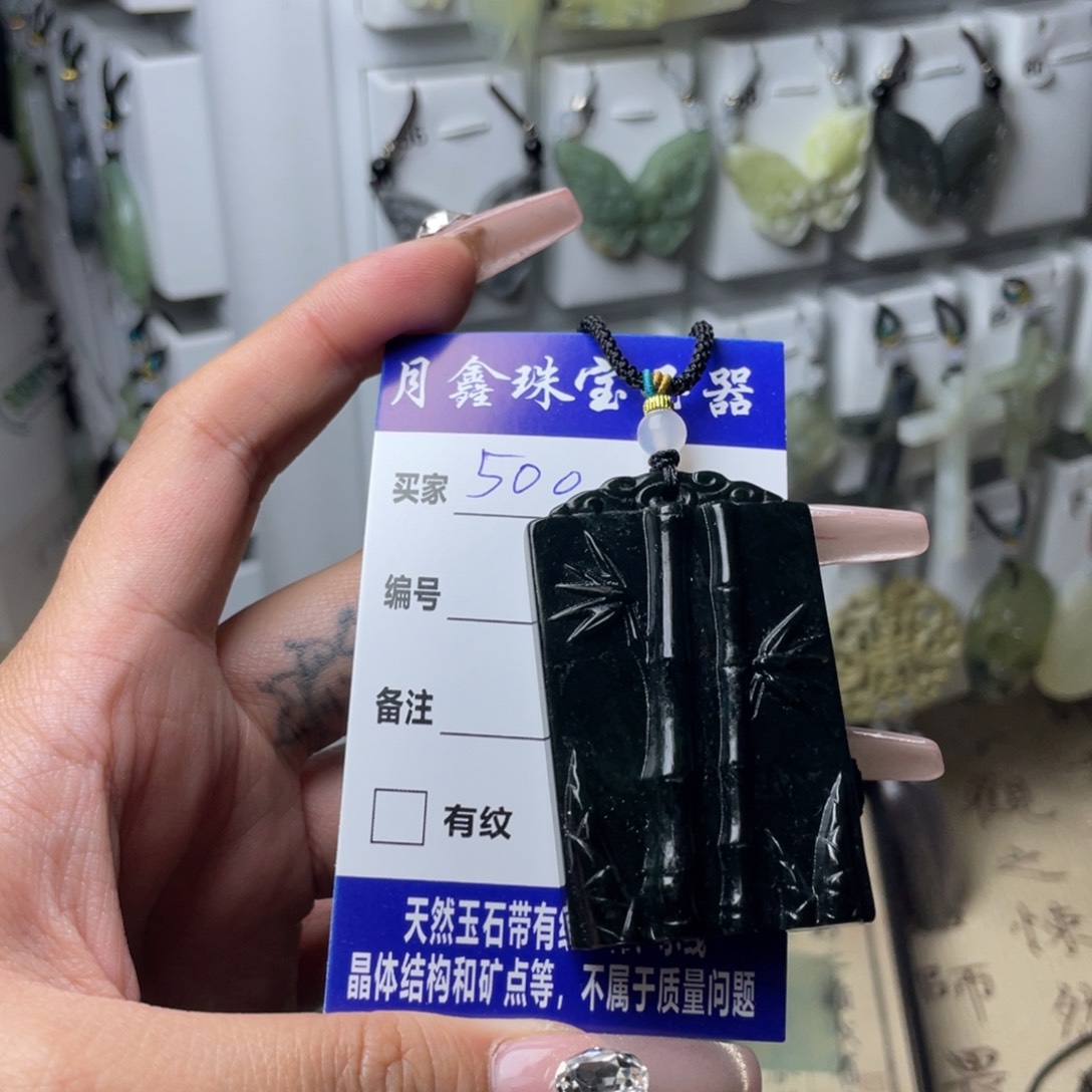 岫玉颈饰未镶嵌钮***慧竹子