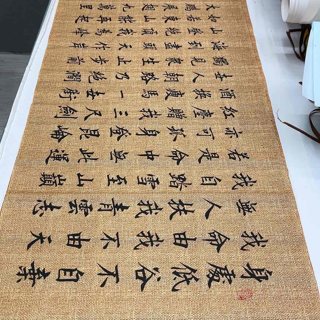 书法李淦老师青云志180×48