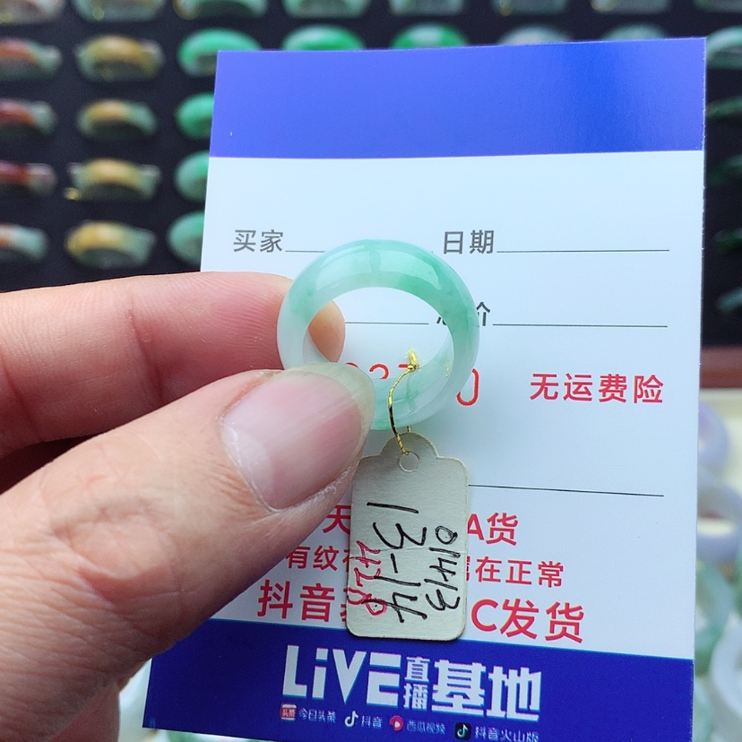 【闪购商品】翡翠戒指未镶嵌）