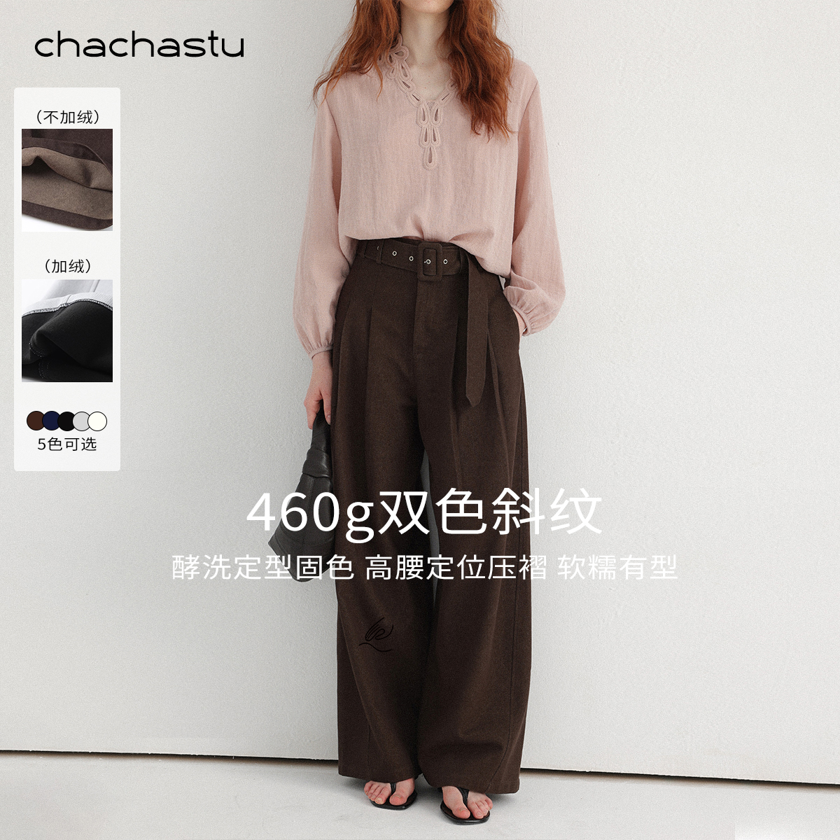 CHACHASTU 气质简约高腰直筒阔腿裤新款宽松显瘦褶皱休闲裤K14