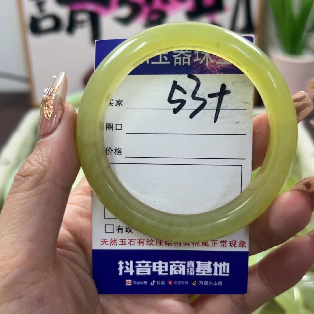 蛇纹石玉手镯未镶嵌216