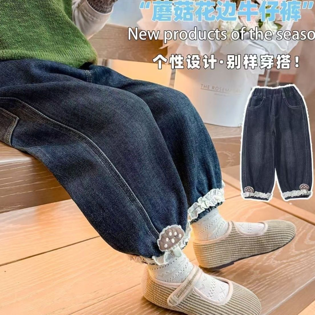 女童春秋牛仔裤2025新款儿童宽松蘑菇花边裤子女宝洋气百搭加绒款