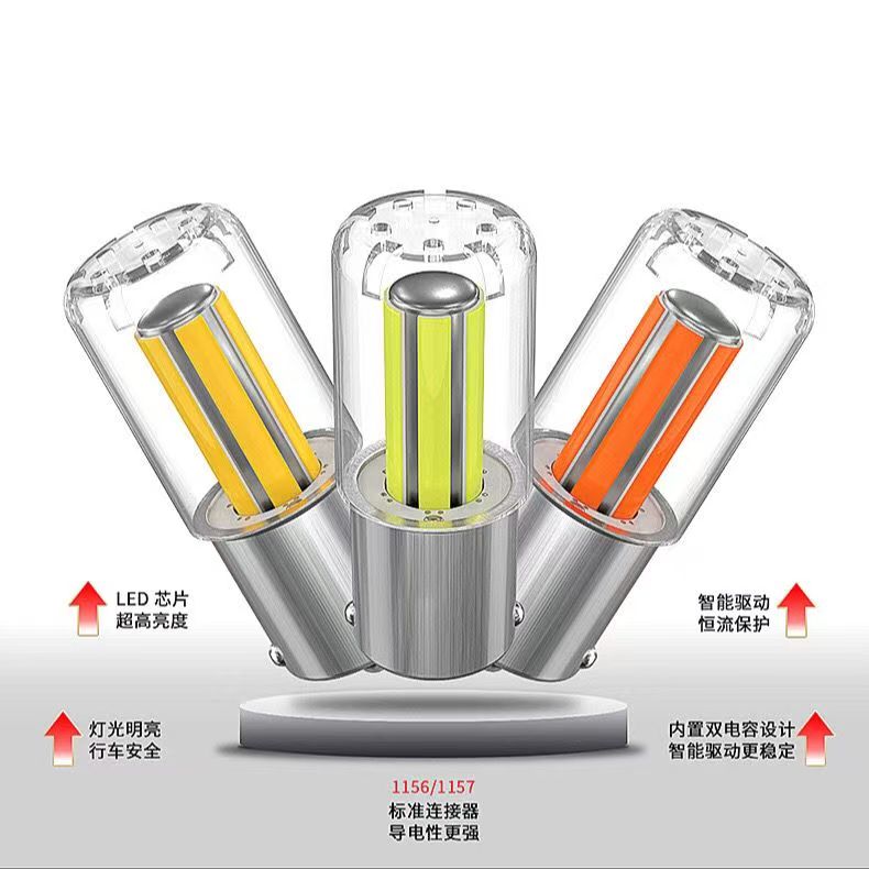 23汽车LED刹车灯高亮转向灯COB灯丝倒车灯防追尾车灯