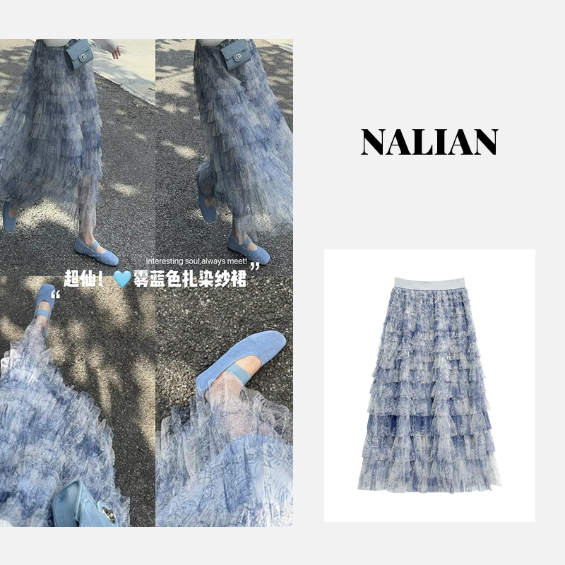 【现货秒发】法式复古扎染网纱半身裙秋季高腰长款a字蛋糕裙YY71230