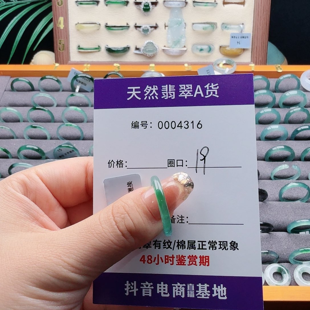 未镶嵌戒指翡翠?*浅