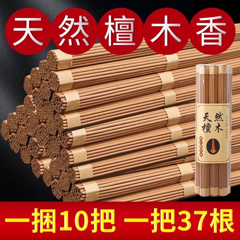 家用敬神看事堂口专用无烟天然柏木檀木柏壳香
