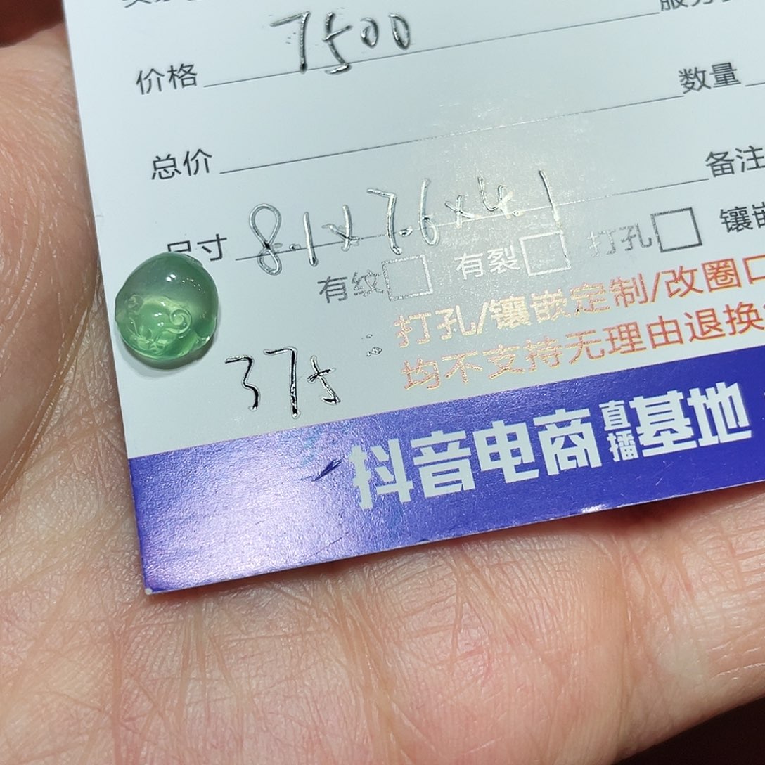 未镶嵌定制翡翠大****6金蟾