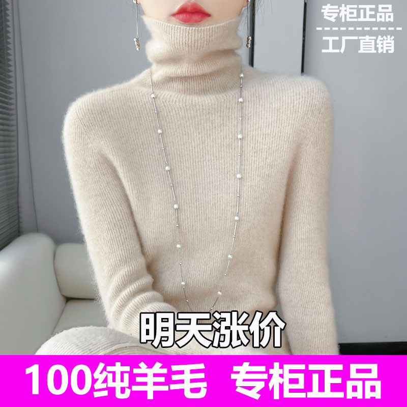 【一线成衣】堆堆领羊毛衫女100%纯羊毛修身高领打底毛衣针织衫