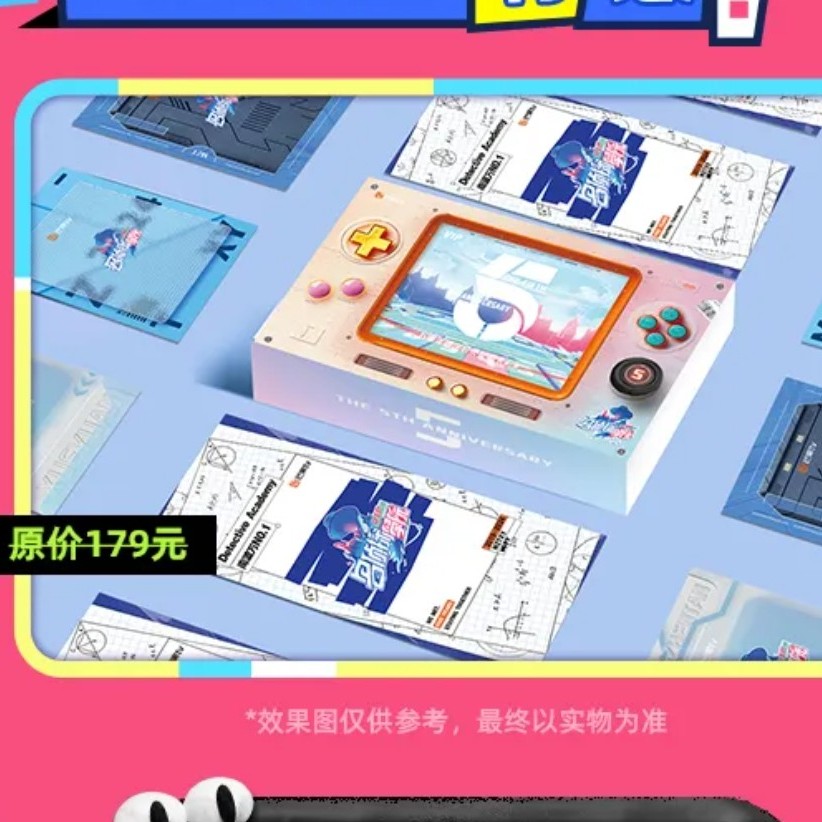 【拼车+整盒】名学五周年纪念卡