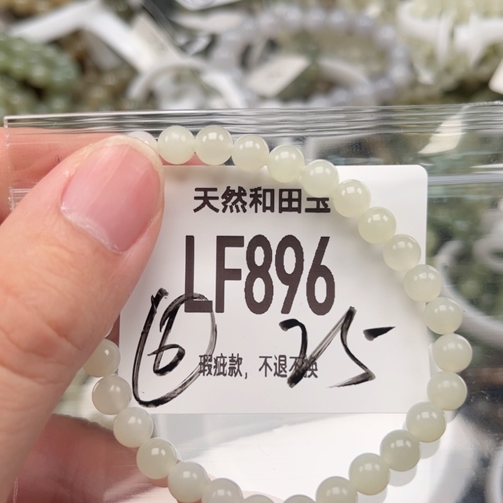 未镶嵌手链和田玉