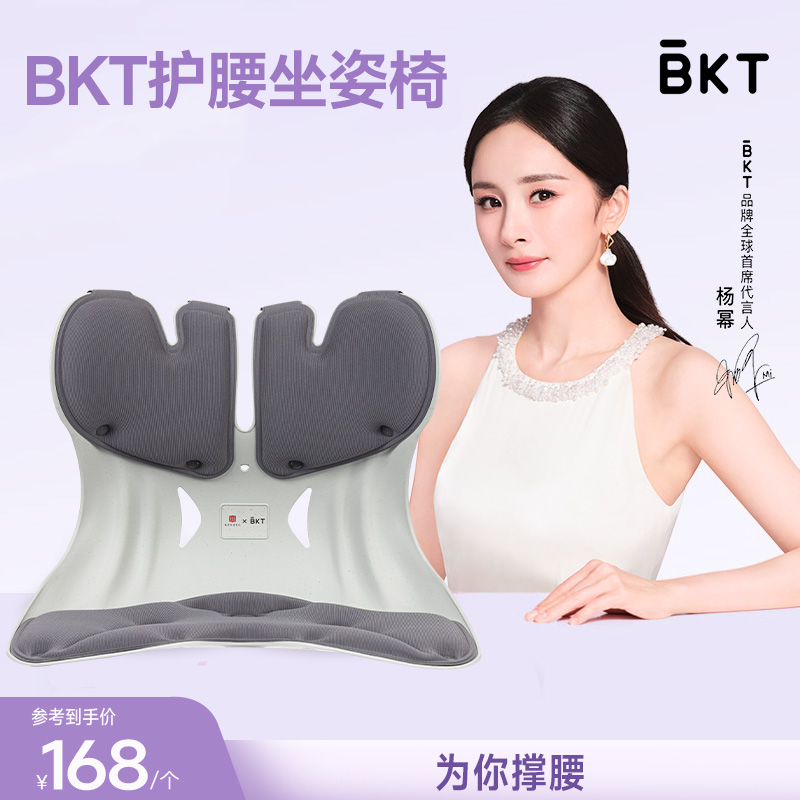 BKT故宫宫廷文化联名加大款人体工程学护腰靠垫学生学习久坐不闷
