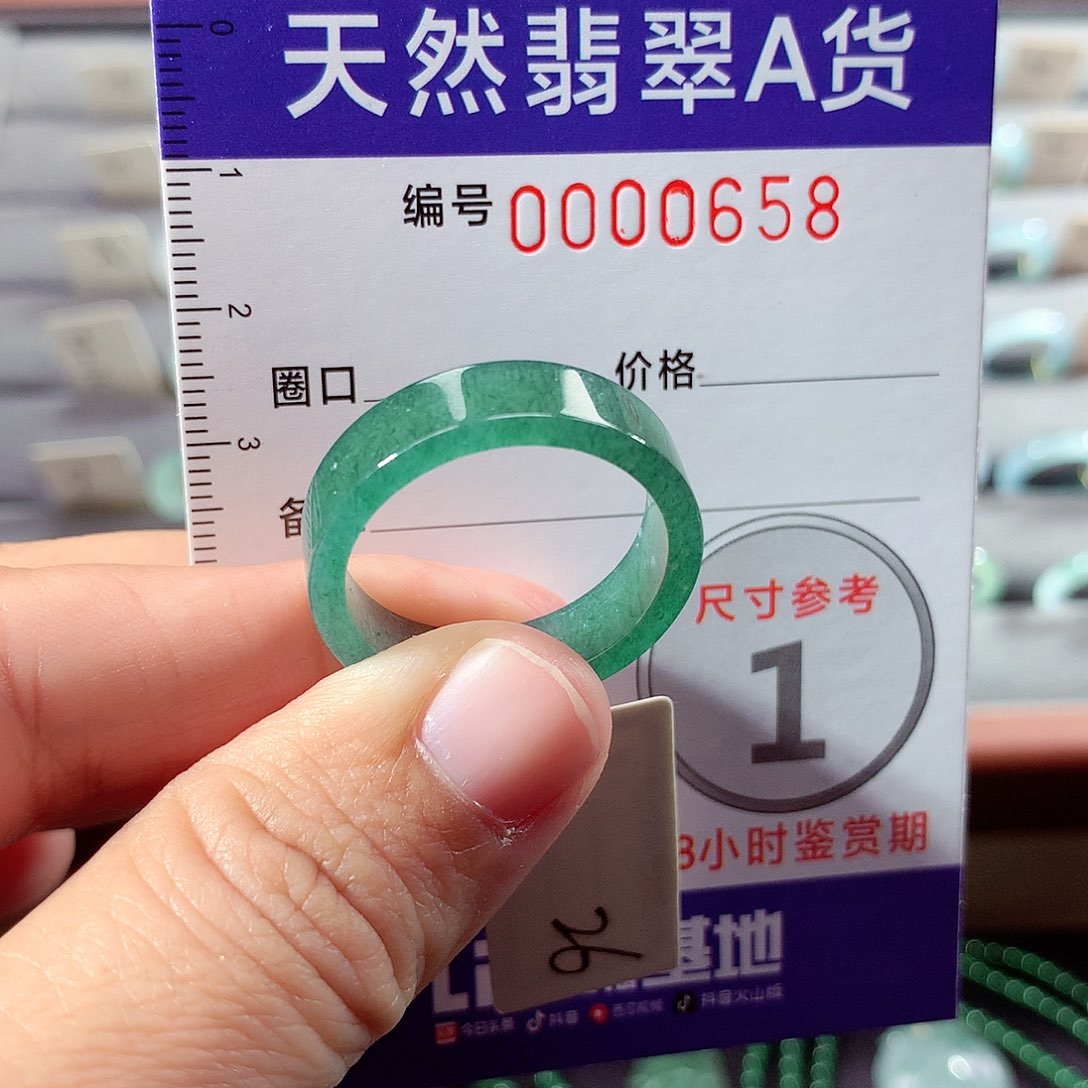 翡翠未镶嵌戒指26号