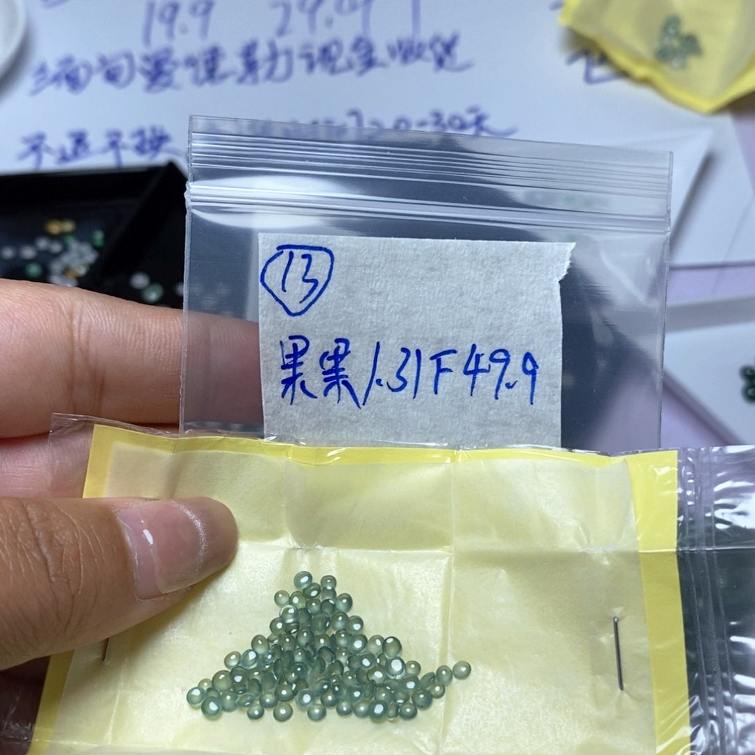 定制翡翠未镶嵌果**麻