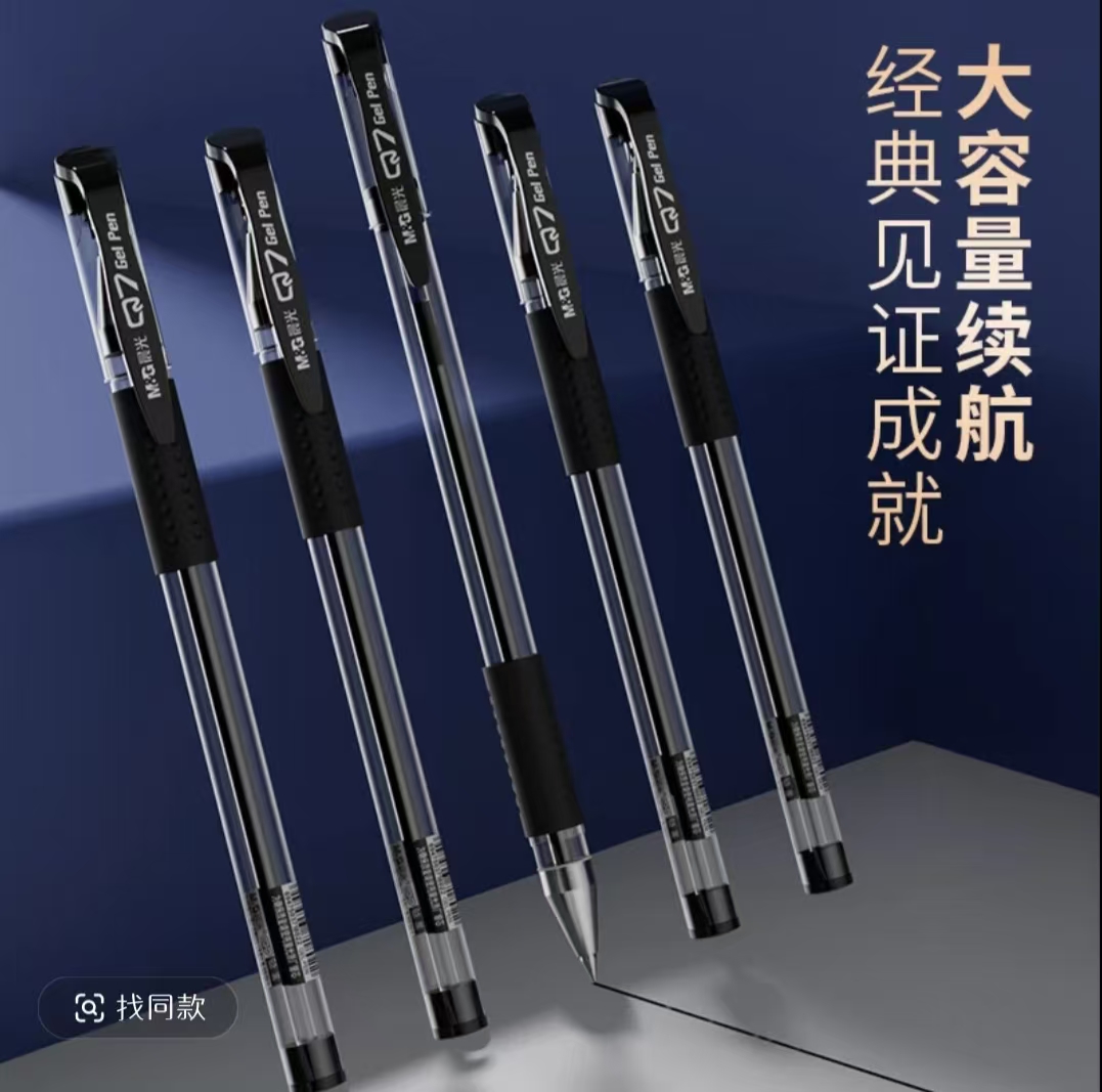 晨光风速Q7中性笔0.5mm 12支