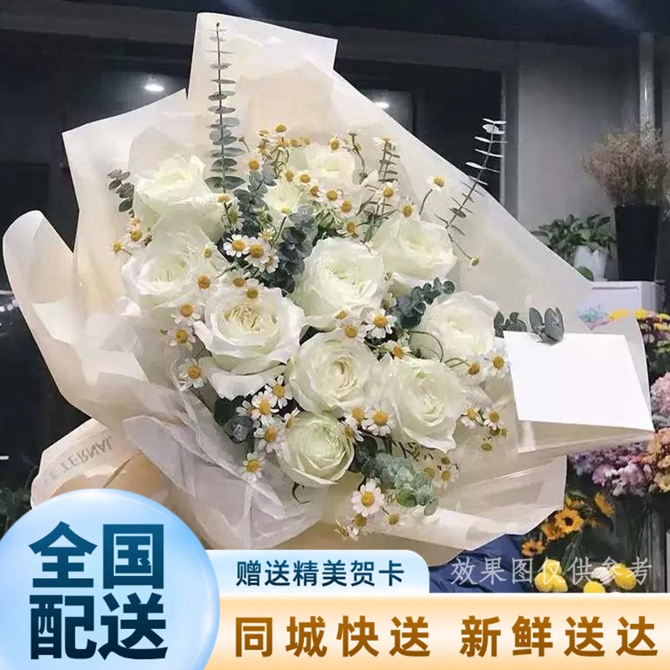 【法式浪漫】11枝白玫瑰花束鲜花送女友恋人生日仪式感·鲜花订购鲜花小时达同城鲜花直送鲜花
