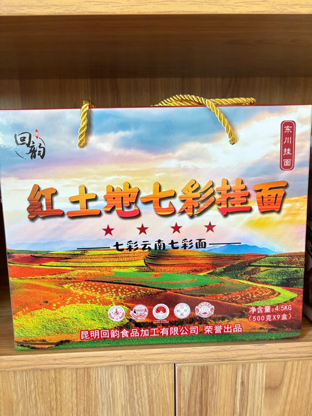 东川回韵食品，红土地七彩挂面礼盒