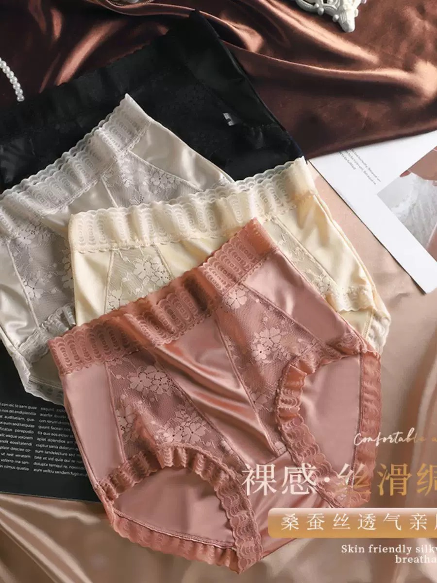 提臀蕾丝女三角内裤三角中腰内裤无痕夏季高腰三角裤