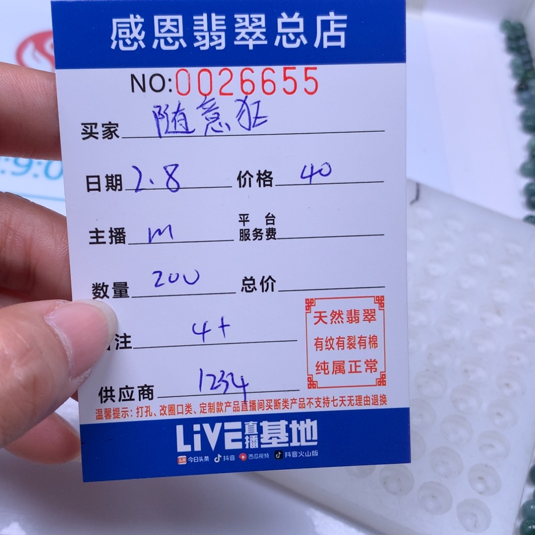 翡翠手链足铂镶嵌随*狂