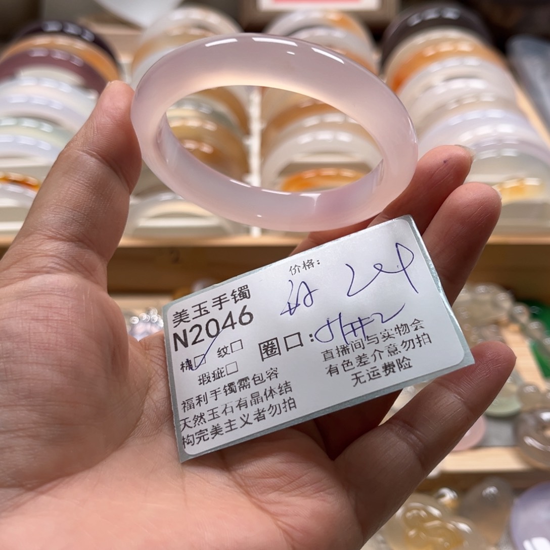 玛瑙/玉髓手镯未镶嵌2046