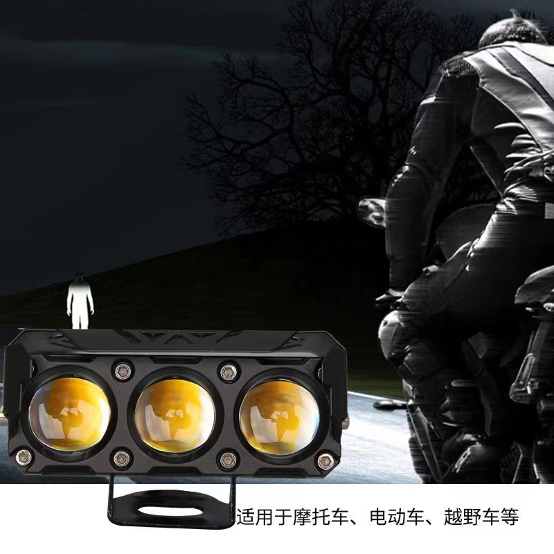 摩托车射灯透镜铺路强光灯防水切线远近光大灯外置改装灯LED爆闪