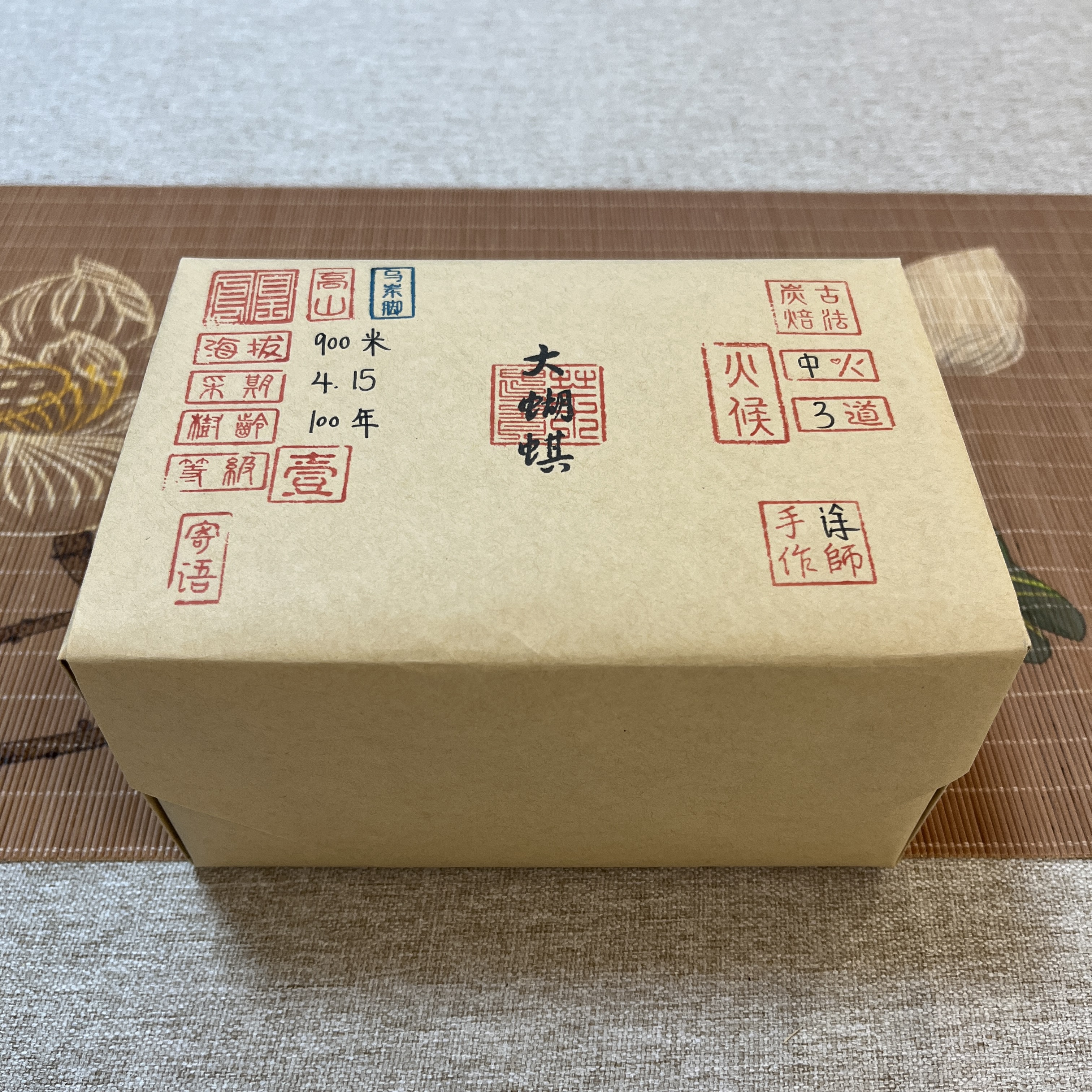 2024年凤凰单丛·乌岽脚·大蝴蜞