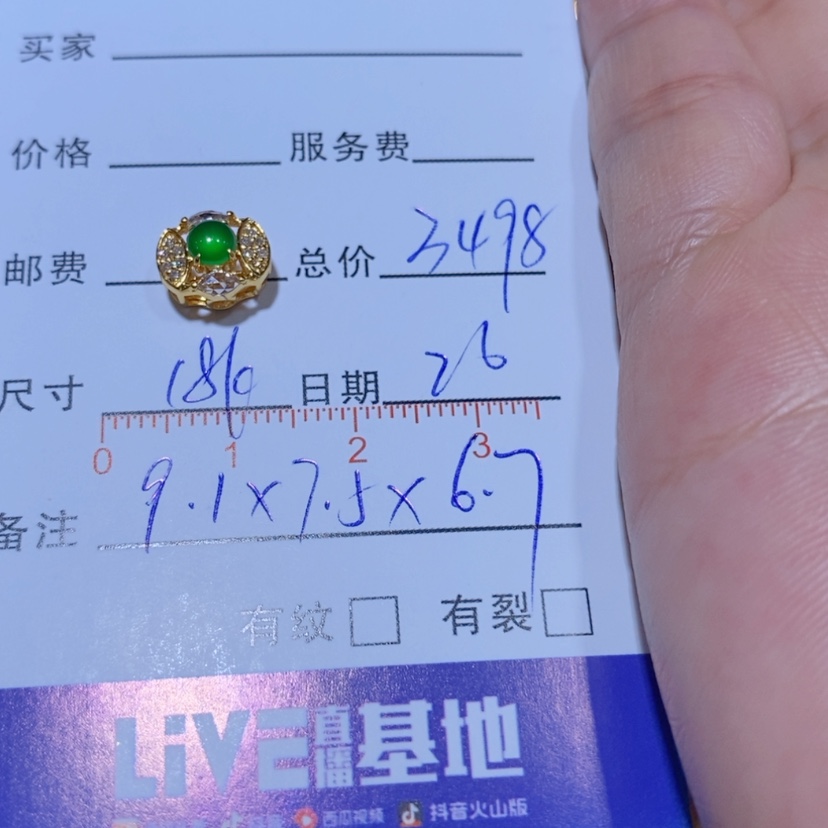 【闪购商品】颈饰18K金镶嵌翡翠悠*游