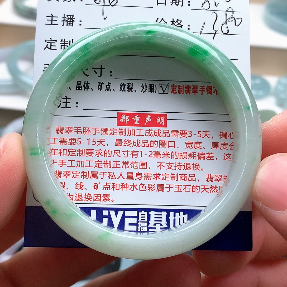 妮***哒翡翠手镯未镶嵌绿色