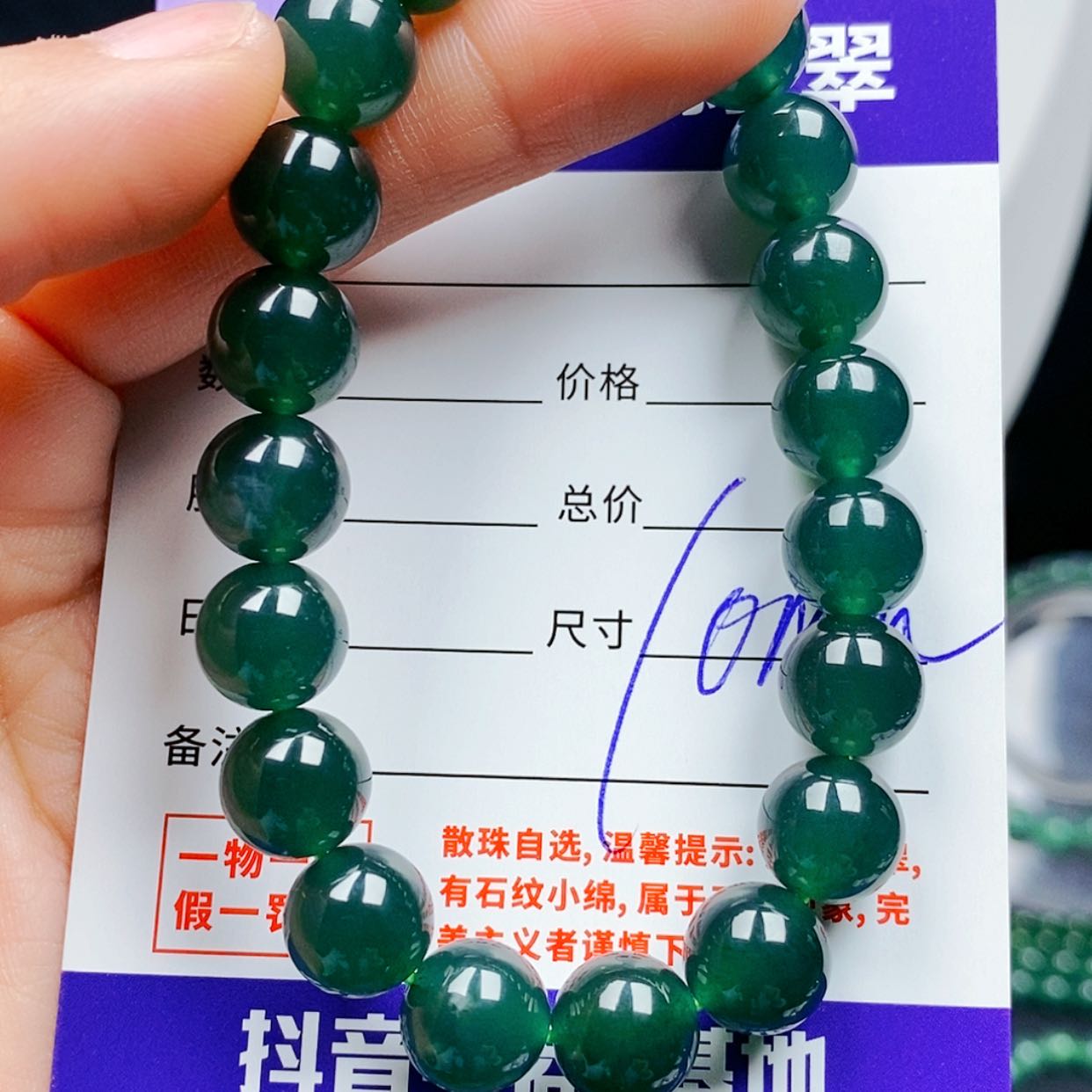 【闪购商品】翡翠手链未镶嵌翡翠