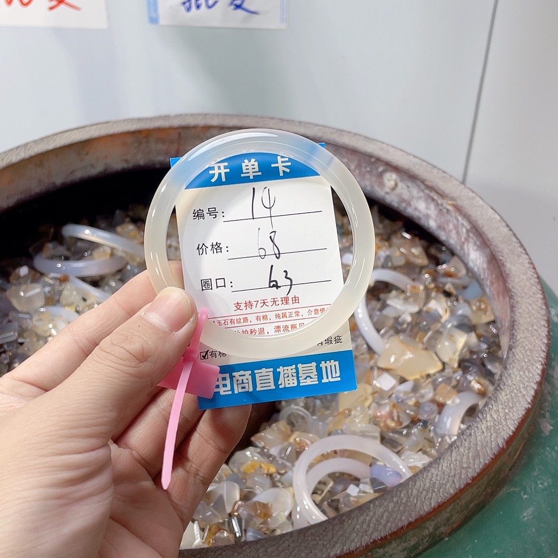 M***.玛瑙/玉髓未镶嵌手镯14