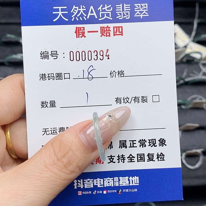 翡翠未镶嵌戒指天然翡翠394
