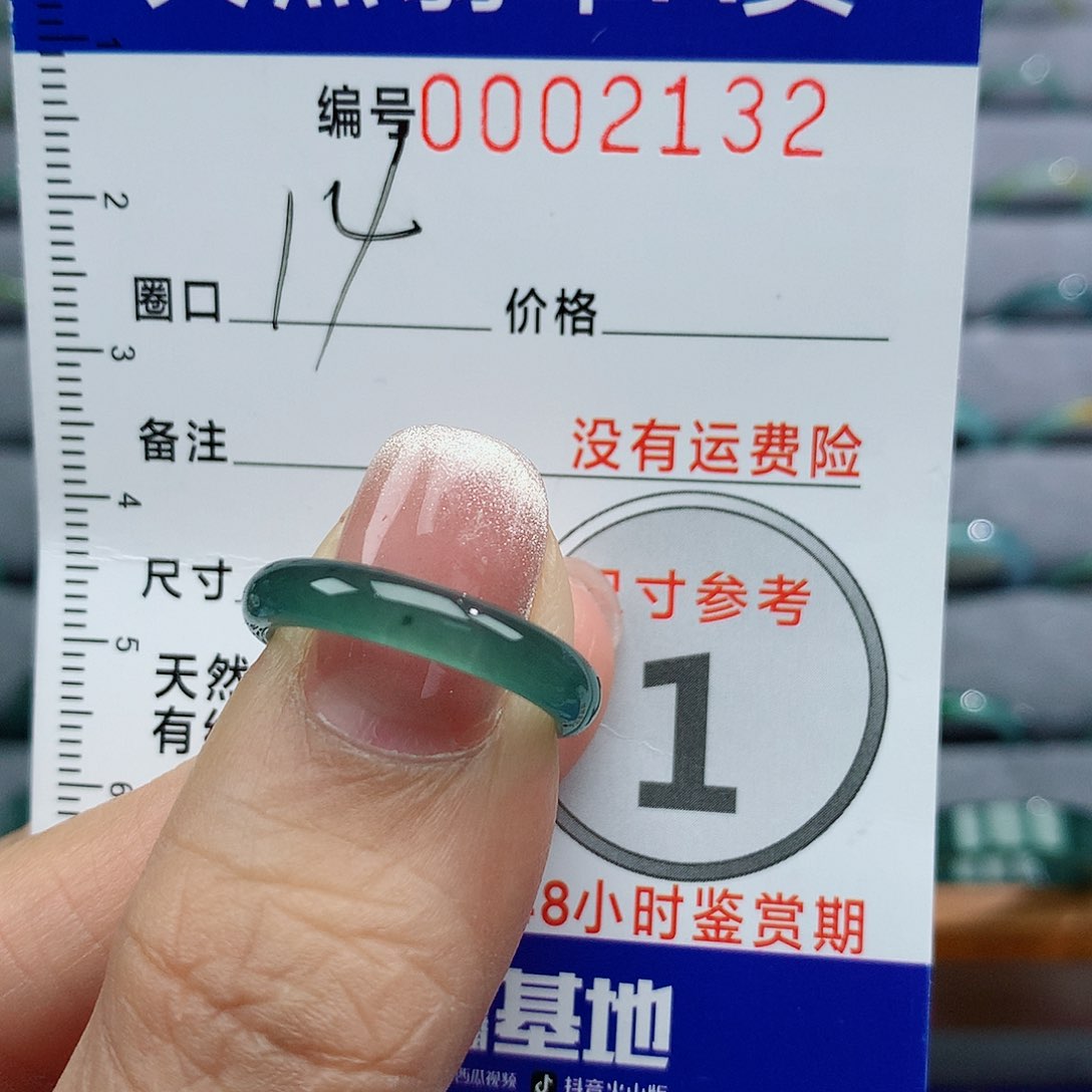 翡翠戒指未镶嵌天然