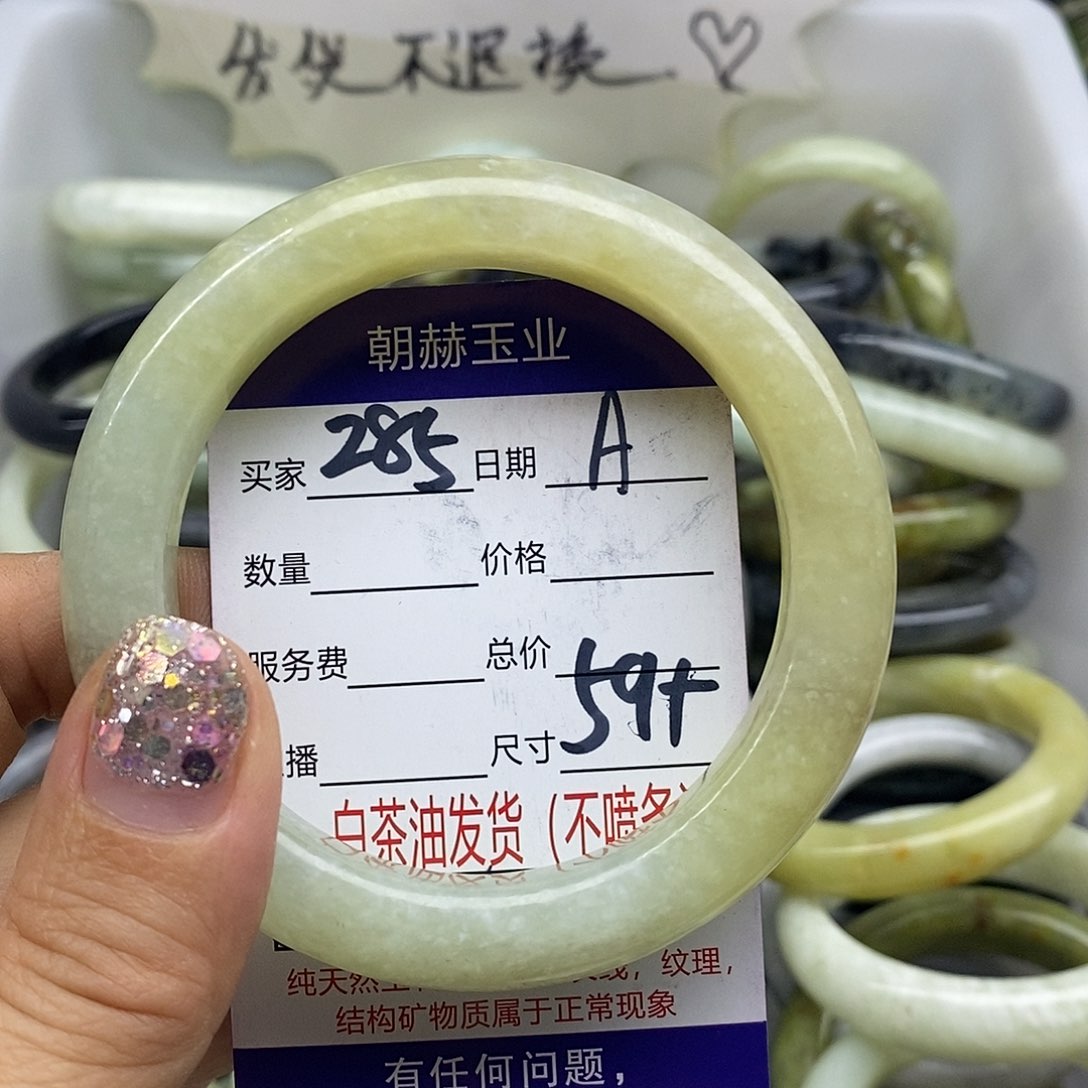 蛇纹石玉未镶嵌手镯