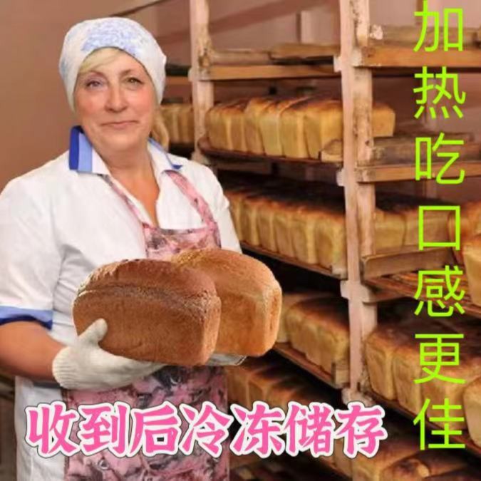 【4个】俄罗斯风味祖母大列巴500g/个