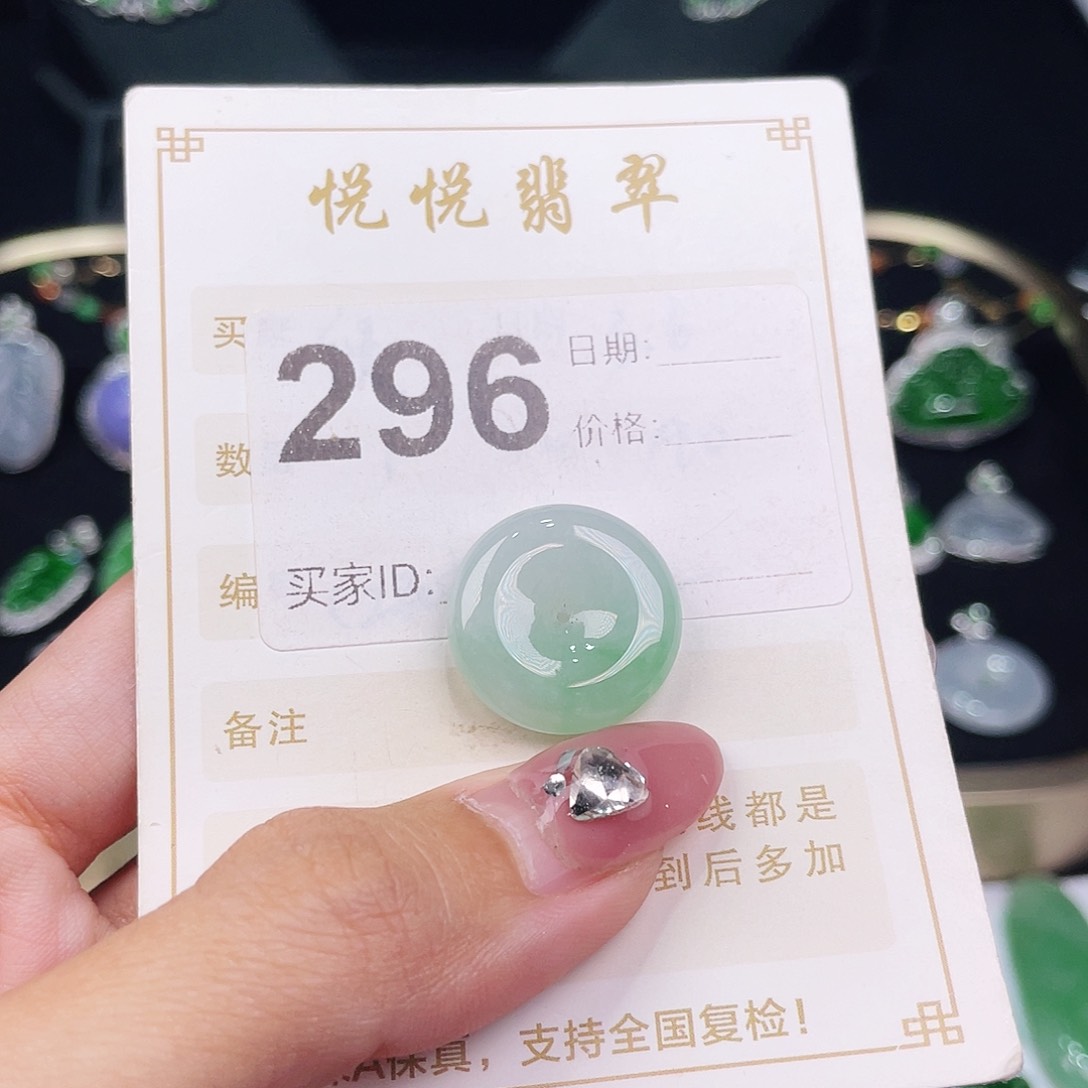 【闪购商品】翡翠挂件未镶嵌裸石