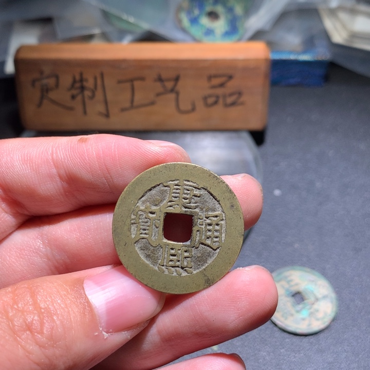 定制款钥匙扣、一一一