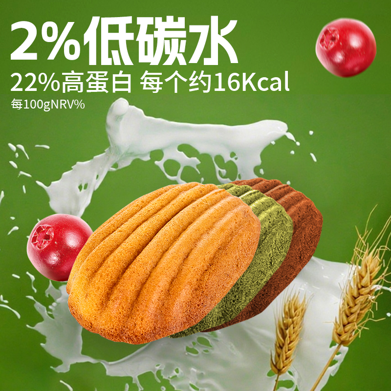 wingoo六零低碳水仙贝魔芋蛋糕0蔗糖低脂糕点早餐代餐饱腹零食