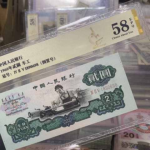 爱藏评级带折倒置号1890698