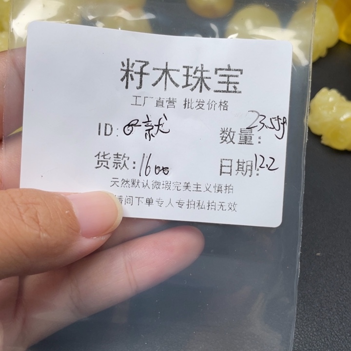 *****琥珀未镶嵌裸石蜜蜡