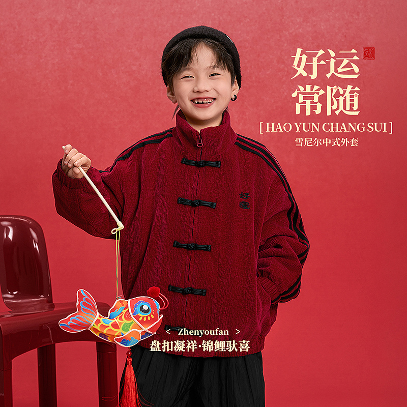 祯有范童装男童新款红色雪尼尔加厚保暖外套冬季棉服儿童拜年服