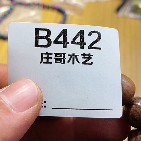 【闪购商品】香榧木黑檀木风车木，